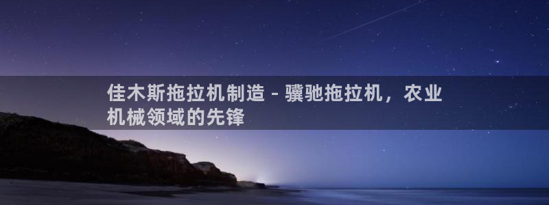 下载彩神通关注金码